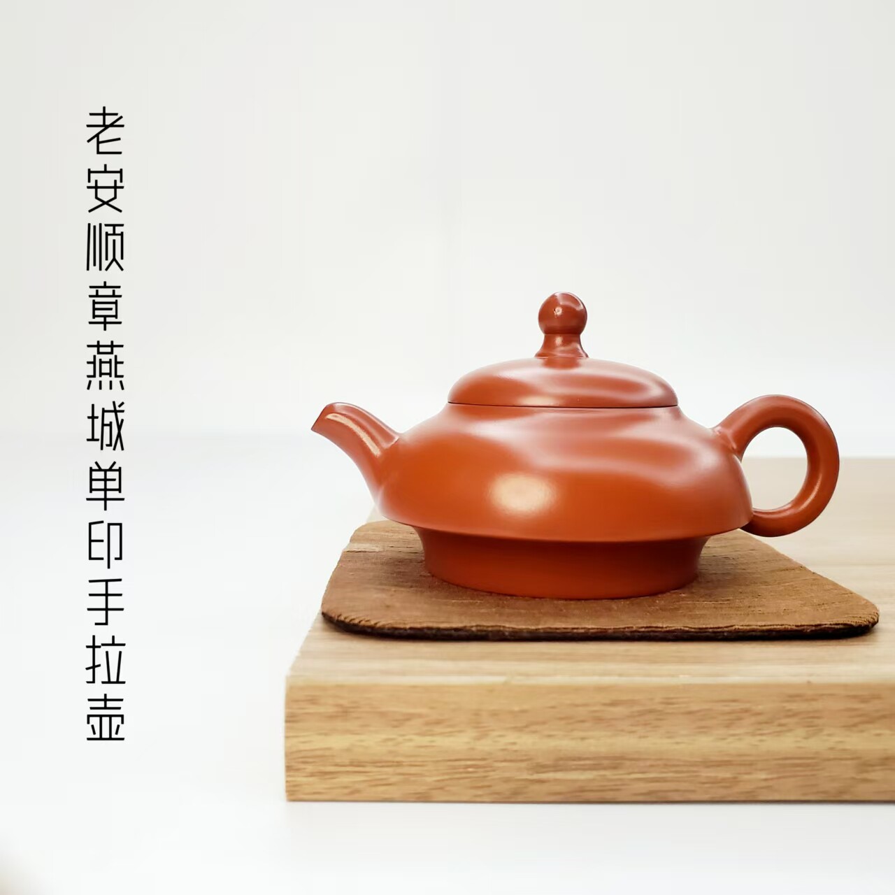 章燕城手拉壶-章燕城手拉壶促销价格、章燕城手拉壶品牌- 淘宝