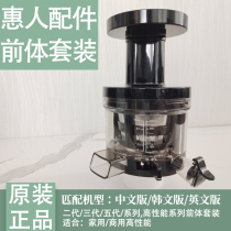 Hurom Huimen original juice machine accessories original imported juice parts second generation three generation five generation motor complete set