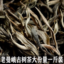 2020 Yunnan Brown Mountain Old Mane Puer tea Homemade ancient tree tea raw tea Bitter tea Raw Pu 500g a catty bulk