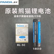Panda battery radio lithium battery BL-5B-5C repeater radio 3 7V charging 18650HYY board