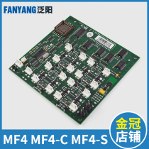 Thyssen communication board MF4 MF4-C car communication expansion board MF4-S MF4-BE-1 0 elevator car board