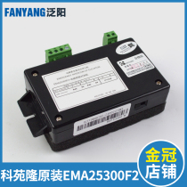 EMA25300F2 Coryuan Long Otis SWEET fast elevator car walkie-talkie elevator accessories