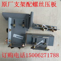 Kongli elevator guide rail bracket main rail sub-Rail main and auxiliary common bracket combination bracket elevator accessories