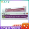 Товары от 太和堂大药房旗舰店