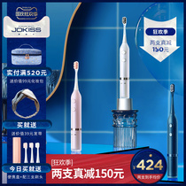 JOKISS Knight (low light brush) electric toothbrush adult Sonic soft hair automatic couple set Female Male