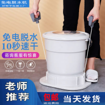 Manual electric-free dehydrator small student dormitory screwing clothes artifact hand-pull dryer school spin bucket