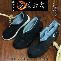 Winter Taoist cloud hook shoes shoes thick Taoist long Taiji shoes plus velvet warm cold shoes Taoist shoes cotton shoes