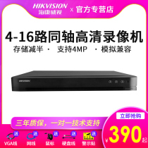 Hikvision 4 Road 8 16 Coaxial Hard Disk Video Recorder HD XVR Monitoring Host DS-7804HQH-K1