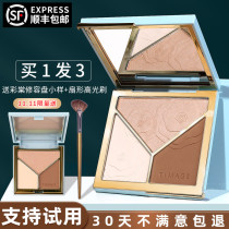 Time color Tang repair plate highlight nasal shadow Integrated Plate three-color master shadow Hall matte mini sample