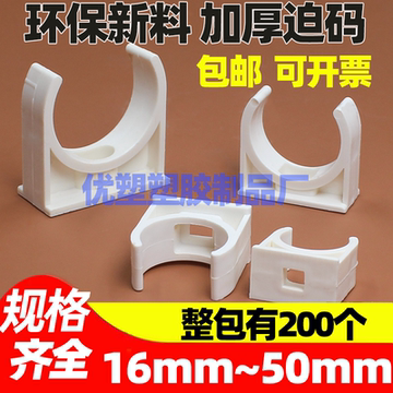 PVC管卡扣-PVC管卡扣促销价格、PVC管卡扣品牌 - 淘宝