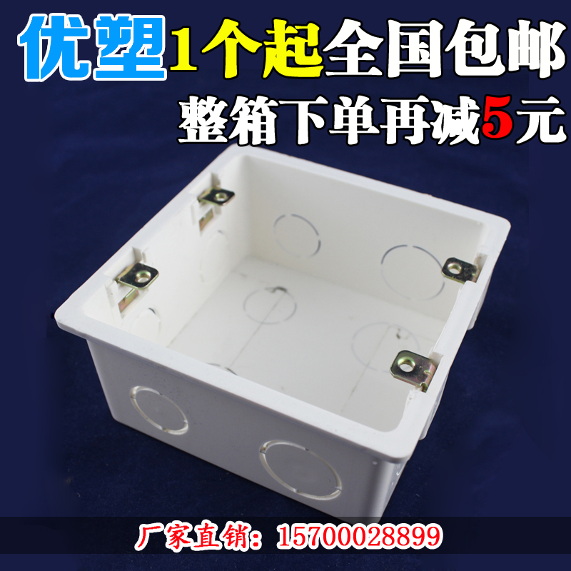 Flame Retardant PVC Connection Box Switch Box Hidden Box Bottom Box General Switch Socket Bottom Box 120 Double Connection Box