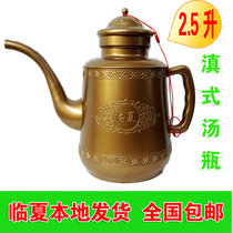  2 5 liters Yunnan-style soup bottles and pots Hui supplies washable small net pots Hui kettles Tang bottles