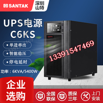 Shante UPS power supply C6KS mountain 6KVA 5400W online regulator delay external battery original