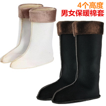 Autumn and winter mens high-height rain shoes inner liner rain boots cotton sleeve plus velvet warm water shoes inner lining sock sleeve