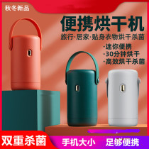 Portable small dryer travel dormitory household underwear sterilization and deodorization folding speed dryer
