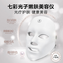 LDE Color Light Mask Instrument Photon Tender Skin Home Face Mask Import Charged Touch Screen Seven Color Spectroscopy Cosmetic