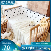 Crib Bed Wai Cotton Black and White Simple One Piece Half Wai Washable 200*28cm1 Baby