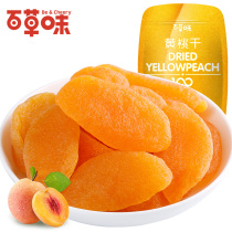 Hangzhou Baicang flavored yellow peach dried 100gx3 bags of leisure snacks candied fruit dried fruit meat specialty snack food