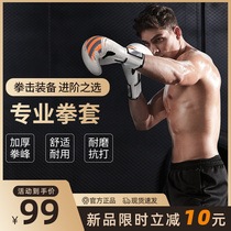 Boxing gloves male professional boxing cover sandbag special adult Sanda sandbag training female combat suit fighting