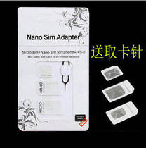 sim Card Case nano restore card case Apple 6s mobile card holder card holder card slot small card transfer card