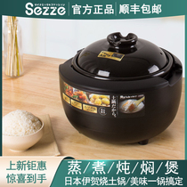 Sezze SE-EX141 Rice Cooker Japanese Iga-yaki ceramic porridge Pot firewood rice stew pot