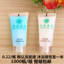 Hotel supplies Bottled disposable shampoo Bath liquid Hotel hose shampoo Shower gel 20 grams