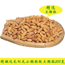 21 years fresh oil sand bean oil sand bean oil bean tiger nut long oil sand bean large grain 500g