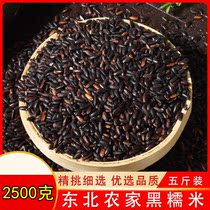 Northeast black glutinous rice 5 pounds of blood glutinous rice farmers produce zinc selenium purple rice moon grains non-black rice