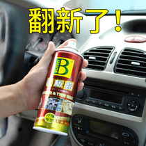 Table board wax waxing car dashboard leather care agent Seat interior surface varnish maintenance supplies