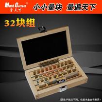 Measuring the world original measuring block group 32 white steel measuring block Tungsten steel measuring block Ceramic measuring block Standard proofreading measuring block