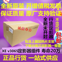Original installation Fuji Xeroi Four generations IV 3065 3060 2060 Fixer heating components Five generation V fixing components