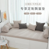 Custom coconut brown latex bay window mat windowsill mat cushion tatami mat simple balcony mat custom four seasons universal