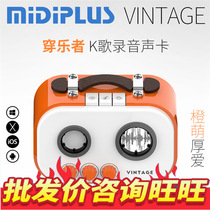 Midiplus vintage external sound card usb computer Mobile phone anchor recording live K song with microphone sound card