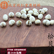 Beijing Tongrentang Chinese herbal medicine Sichuan fritillary rice fritillary mother in the arms of the Moon Song Fritillaria 10g