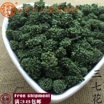 Beijing Tongrentang Chinese herbal medicine Panax notoginseng flower four-year flower Flower three seven flower tea 100g