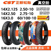 New 14 x2 125 2 50 Electric Vehicle 2 75 A 10 casing 16X3 0 tire 60 100-10 vacuum tire