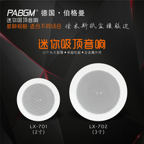 Wireless Bluetooth active downlight Mini ceiling speaker background music 2 inch 3 inch ceiling 75 80 110 120