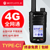  Motorcycle 4G full Netcom national walkie-talkie 5000 km unlimited distance Civil fleet public network outdoor handheld