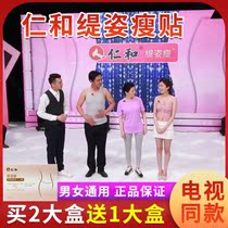 Renren and Tizi thin stickers mention TV with the same official stickers and men and women official website flagship store