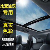 BYdihan Car Skylights Cling Film Panorama Skylight Insulation Film Explosion Protection Sunscreen Sun Film Shading Sunscreen Sky Sun Shade Sun Shade Sun Shade Sun Shade Sun Shade Sun Rays