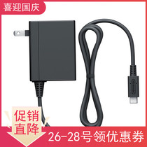 Guangzhou Xinya video game NS SWITCH original charger power adapter double feet straight plug