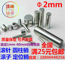 Bearing steel needle pin positioning pin cylindrical pin roller φ2*4 5 6 8 10 12 4 18 20 25