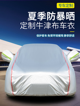 2021 Great Wall Motors-Macchiato Car Cover Sunscreen and Rainproof Insulation Cover Car Cloth Special Car Cover