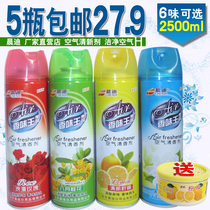5 bottles of air freshener spray family car bedroom hotel aromatherapy deodorant smoke smell toilet clear fragrance