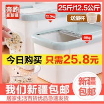 Kitchen sealed rice bucket household plastic moisture-proof storage 20kg rice tank rice flour insect storage box 10kg