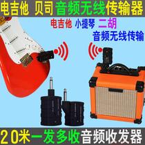 Electric guitar Violin Erhu Beji Audio Wireless Transceiver 20 m Electronic instrument Wireless microphone