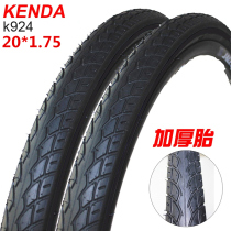 Jianda 20*1 75 tire electric folding bicycle tire tire wear-resistant folding car tire inner tube k924