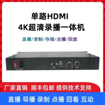  Single channel 4K recorder HDMI HD live encoder Video recording storage Online on-demand playback decoding