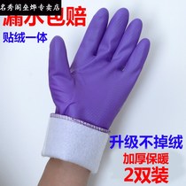 Rubber gloves housework anti-housework cleaning waterproof washing clothes rubber gloves Car wash with cotton dishwashing Womens rubber