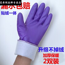 Rubber gloves thickened winter wear-proof rubber-sheet dishwashing laundry gush waterproof car wash work Laurau housekeeping kitchen